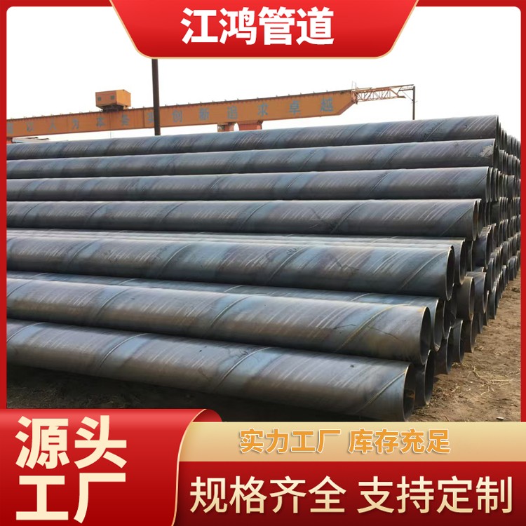 大口径螺旋钢管薄厚壁市政排污给排水内外防腐管道DN200/600/800