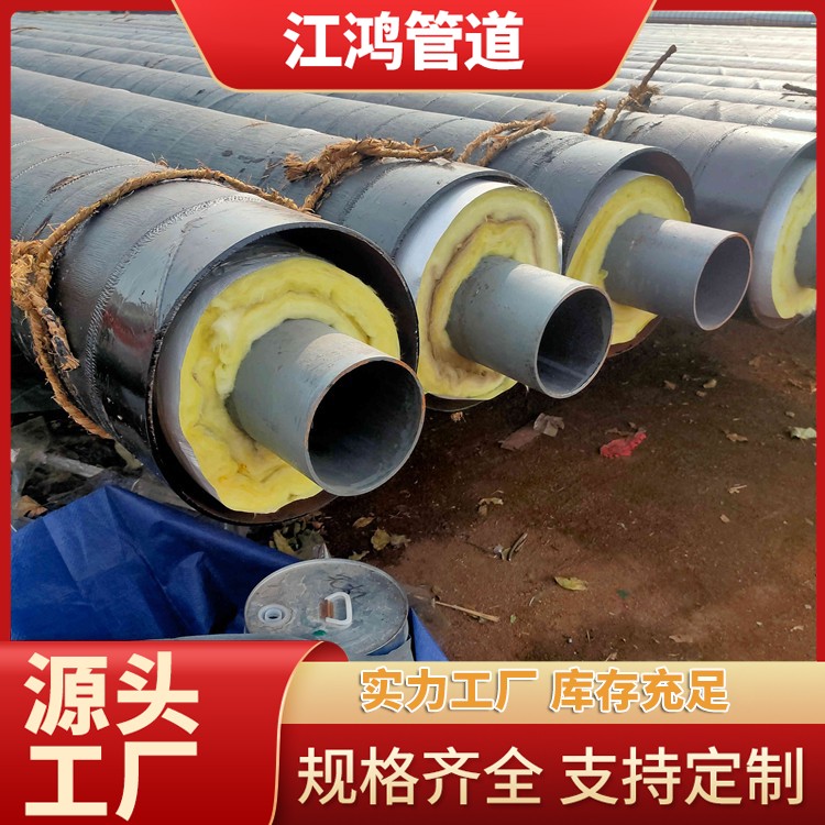 钢套钢蒸汽保温钢管 直埋式保温管 耐高温防腐蚀热力管道