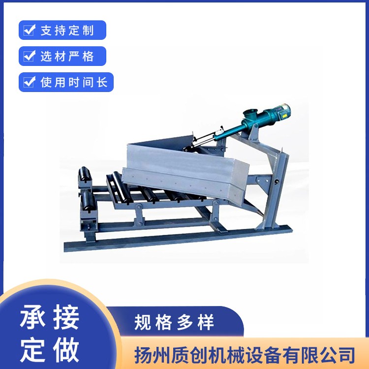 可变槽角卸料器器 运行平稳 质量放心