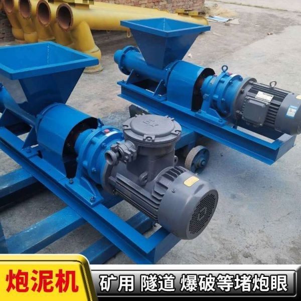 炮泥机 矿用隔防爆炮泥机PNJ-AB隧道挤泥堵炮眼可移动出泥机单双口可定制