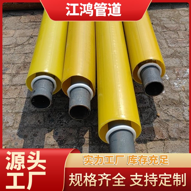 不锈钢保温钢管 热力地埋预制保温管 规格齐全