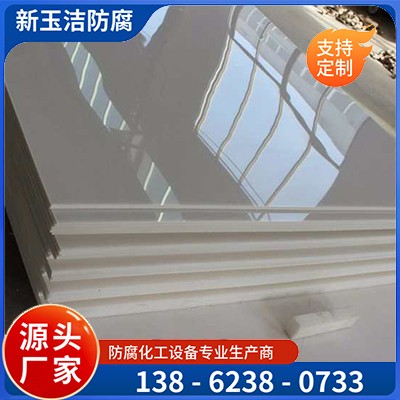 工业等可用 阻燃pp板 耐磨耐用可焊接 防火阻燃防水