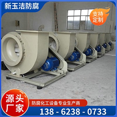 DLK9-26 DLK9-19 高压风机 防腐离心风机耐腐蚀耐酸碱气体可定制