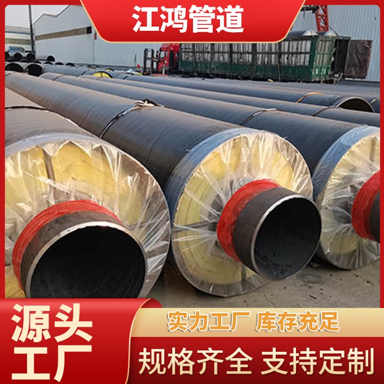 耐高温钢套钢蒸汽保温钢管 地埋复合保温管  可按型号定制