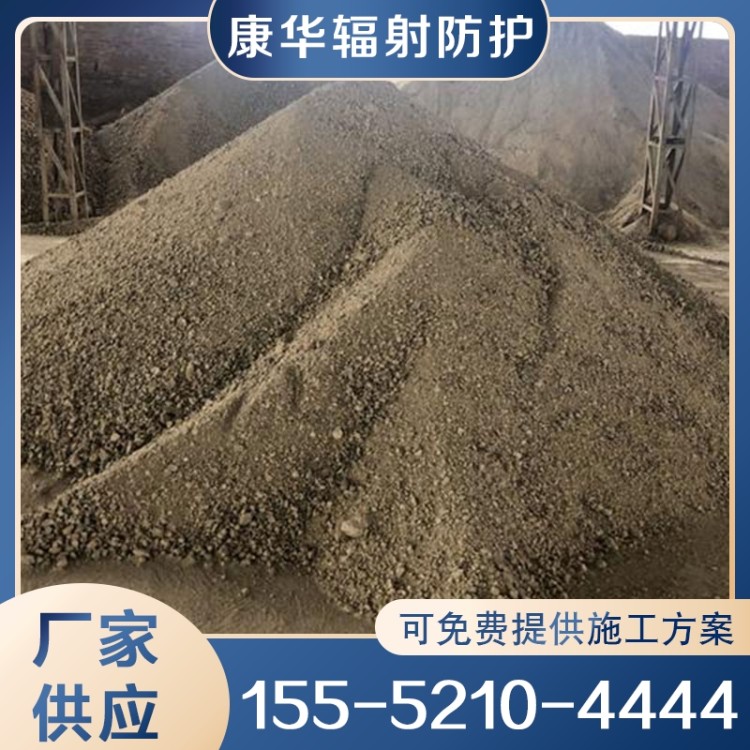 钡砂 防辐射钡砂 射线防护钡砂 行业经验丰富 质量保障