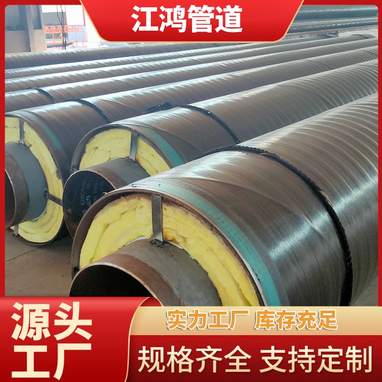 钢套钢蒸汽保温钢管 高温输送热力地理蒸汽保温钢管带大口径供热管道