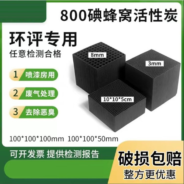 批发环评专用工业废气吸附废水处理处理空气净化防水蜂窝活性炭