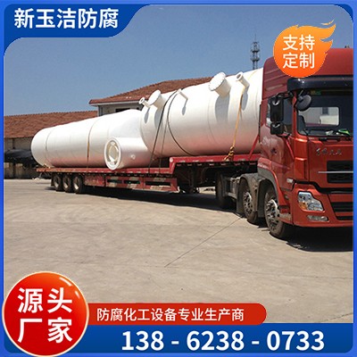 pp缠绕储罐厂家供应 结构简单 防腐设备 可按需定制