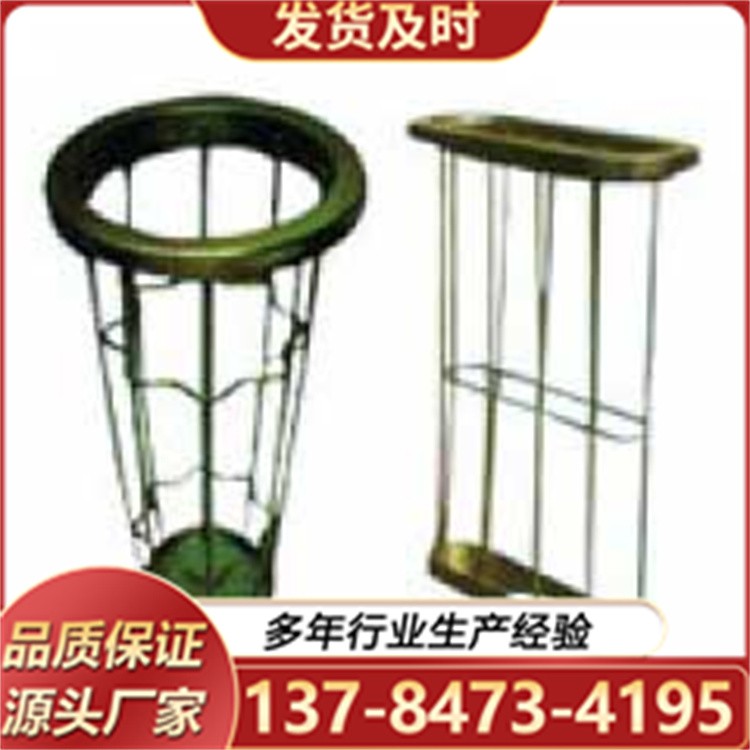 除尘骨架 碳钢不锈钢袋笼 分段式带接头 支持定制