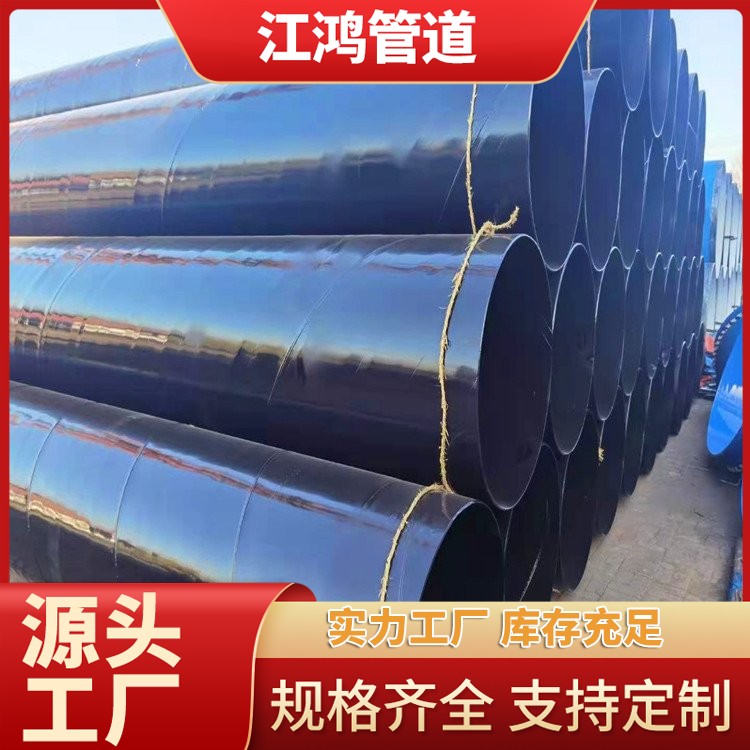 市政管廊 聚脲防腐钢管现货 内外防腐螺旋钢管 污水管道防腐