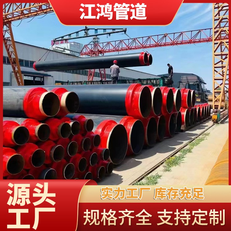 聚氨酯保温钢管小区热力输送地埋式发泡高密度保温管