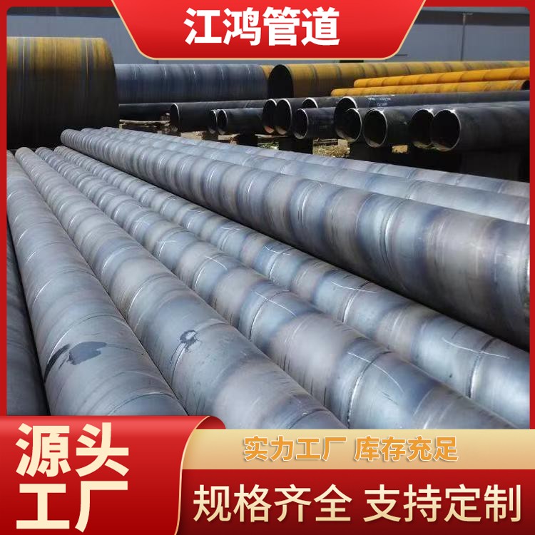 国标q235厚壁螺旋钢管 大口径厚壁供水排污燃气3PE防腐钢管