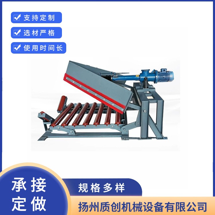 可变槽角卸料器 -专业源头厂家-售后保障
