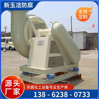 耐腐蚀玻璃钢风机厂家 高压离心风机  耐酸碱