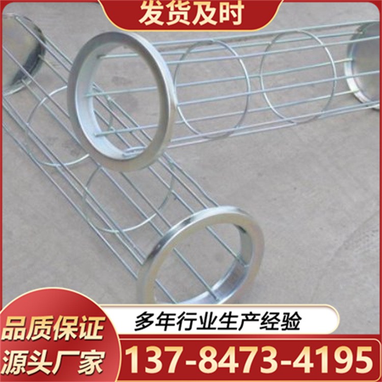 除尘骨架 有机硅喷涂耐酸碱 耐腐蚀