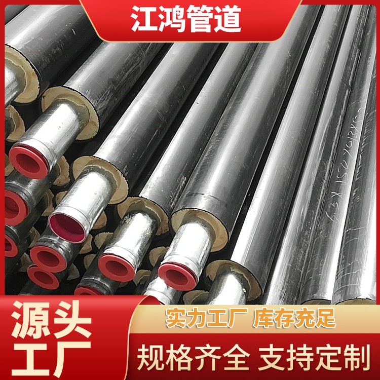 不锈钢保温钢管 预制直埋大口径耐高温耐高压供暖输送