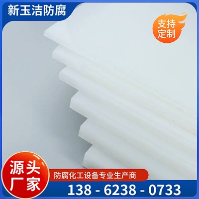 环保pp板 高密度防尘 防火阻燃防水