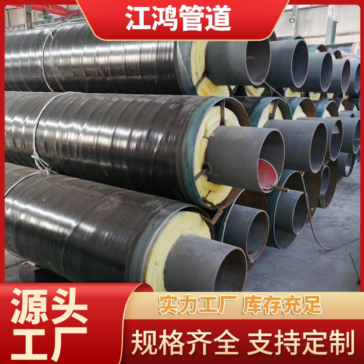 防腐保温钢管 预制直埋复合管道 支持定制 厂家批发生产