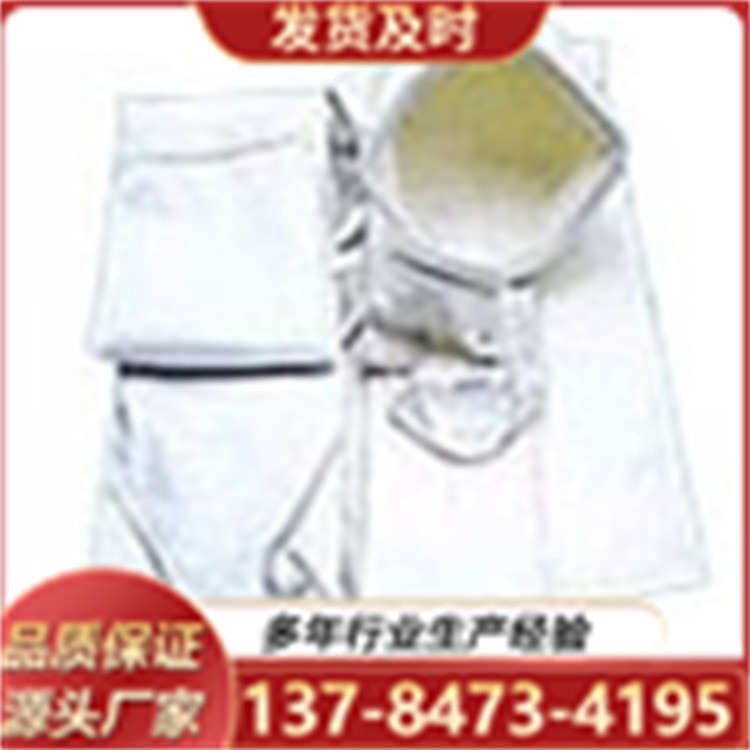 除尘布袋 三防 工业锅炉高温滤袋 实力大厂