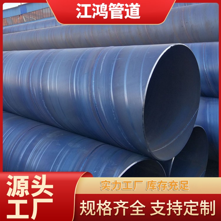 螺旋缝埋弧焊钢管碳钢Q235B焊管大口径厚壁防腐螺旋钢管