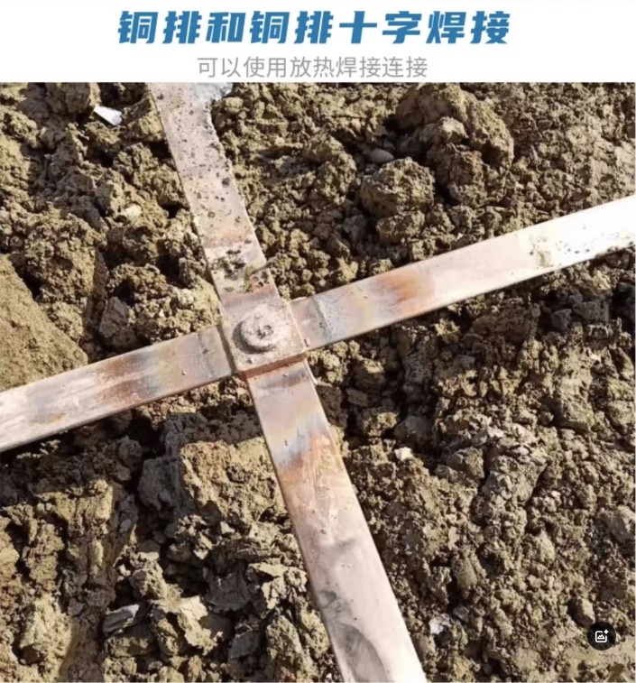 防雷接地模具放热焊接模具铜包钢焊药铜排三通热熔焊接一字T字十字