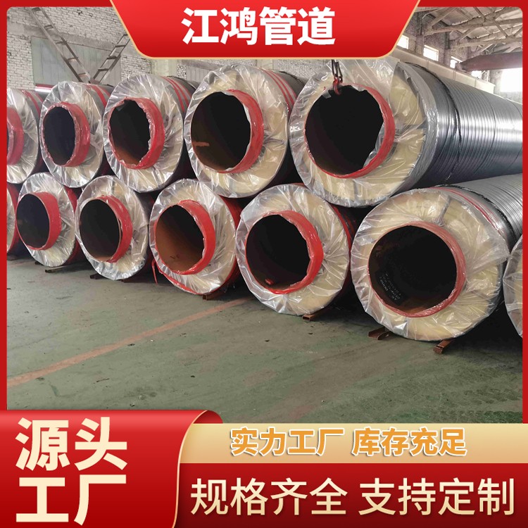 蒸汽保温管 电力蒸汽保温管道 热力输送钢管