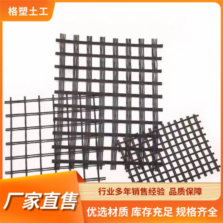 厂家批发钢塑格栅 立体结构设计 结构性强