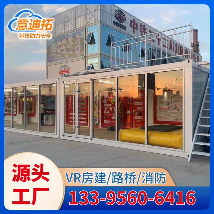 展馆  实时性 工地vr安全体验馆 品类多样 意迪拓