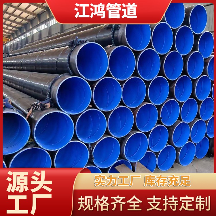 国标防腐钢管 包覆式地埋式3PE螺旋钢管生产厂家