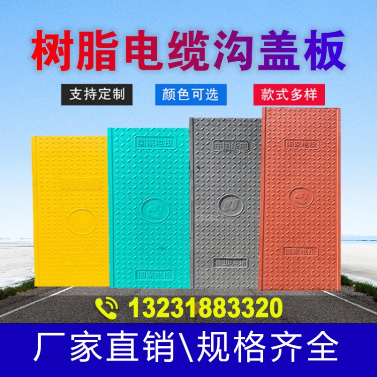 电力盖板 电缆井盖板 诚信商家选择 品质无忧