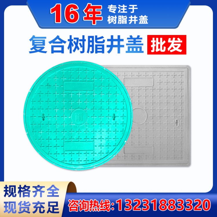 玻璃钢井盖 厂家供应 欢迎咨询