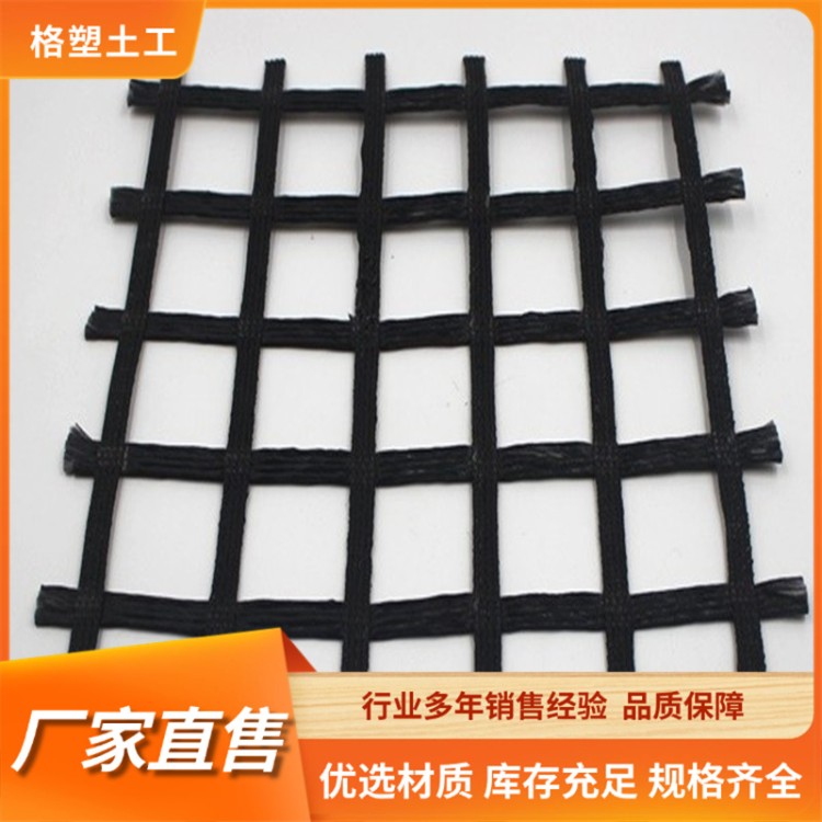 土工格栅 钢塑格栅 钢塑格塑 单向双向塑料格栅网格 土木工程施工