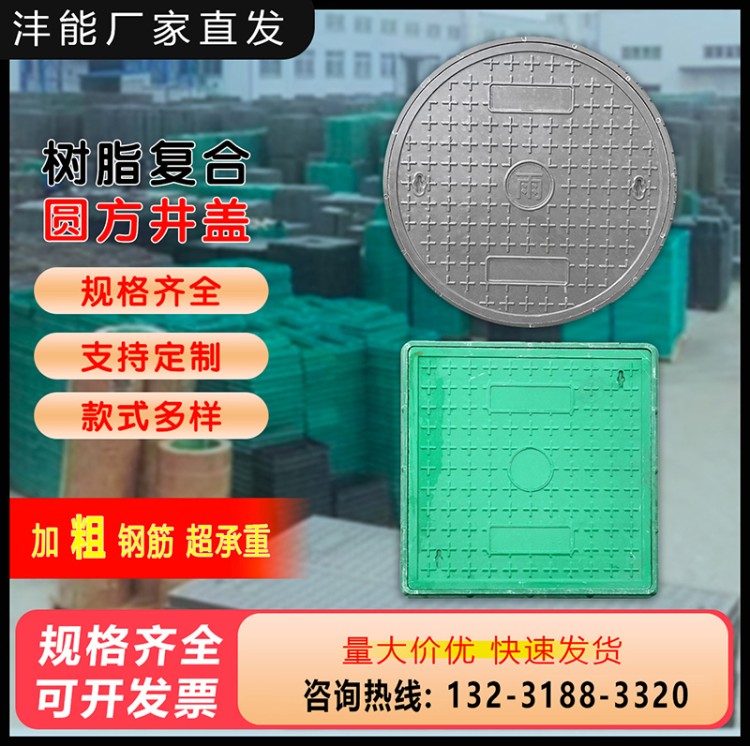 树脂井盖 雨水井盖 行业经验丰富 质量保障