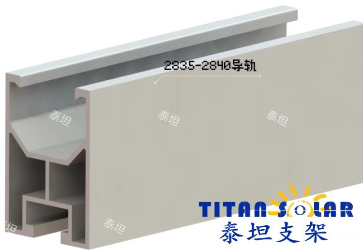 太阳能导轨檀条厂家 直销