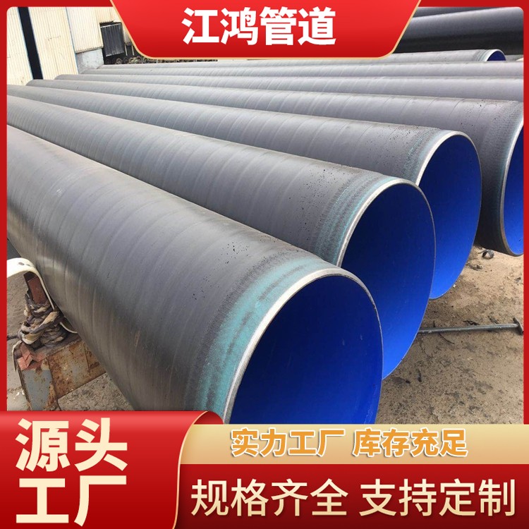 TPEP防腐钢管 地埋给排水树脂涂层排污管道 不易生锈腐蚀