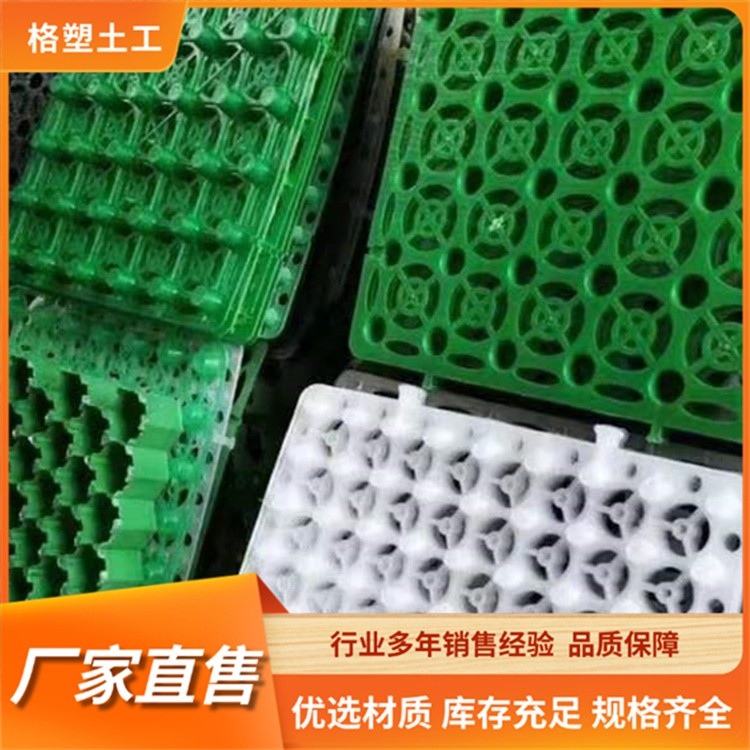 蓄排水板 高密度聚乙烯 耐腐蚀抗压强度高 地下车库顶板