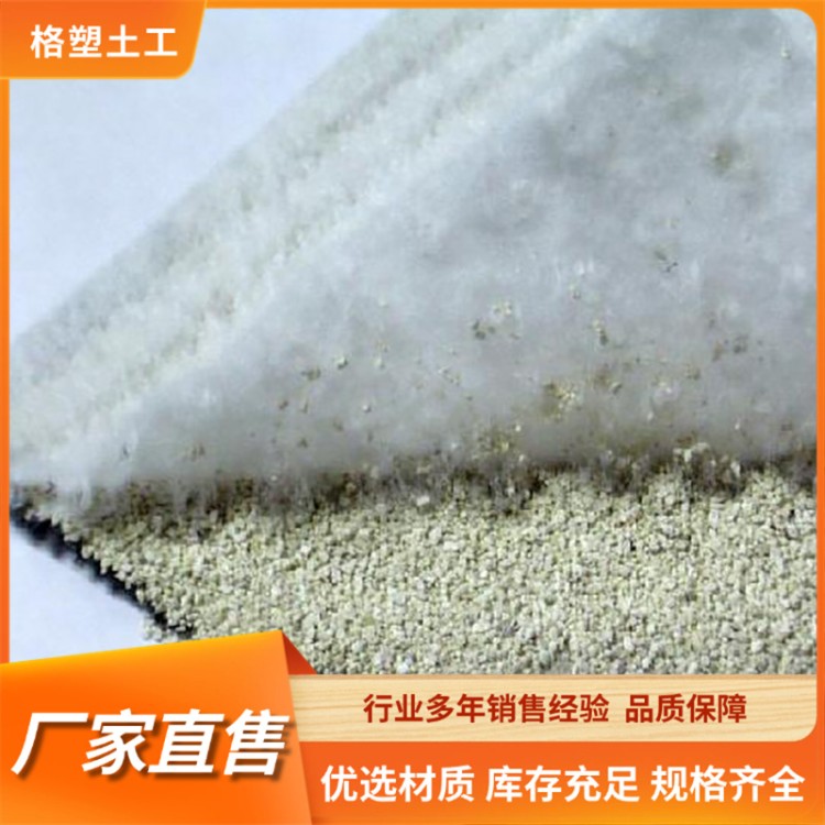 格塑 抗暴晒膨润土防水毯 持久耐用 针刺法钠基防水毯卷材 人工湖防渗