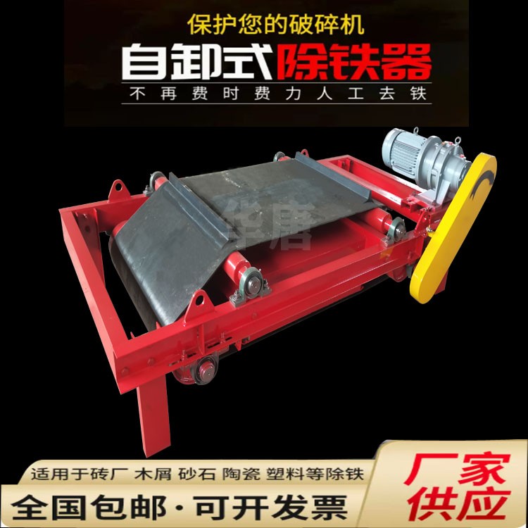 华唐定制浆料除铁器纸厂纸浆高效除铁机 磁性过滤器 除铁设备