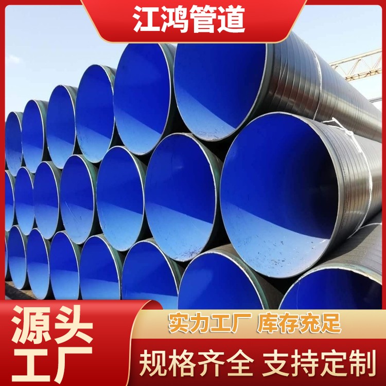 tpep防腐钢管 小区供暖 输送热水 TPEP饮用水专用 可按需定制