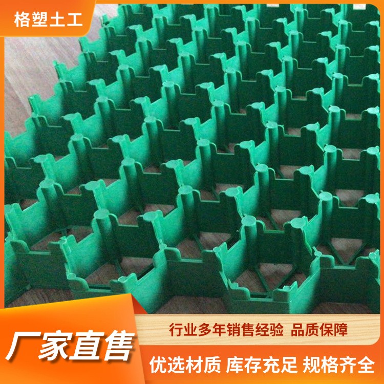 耐腐蚀高抗压5公分 黑色 灰色 消防通道停车场护坡专用植草格