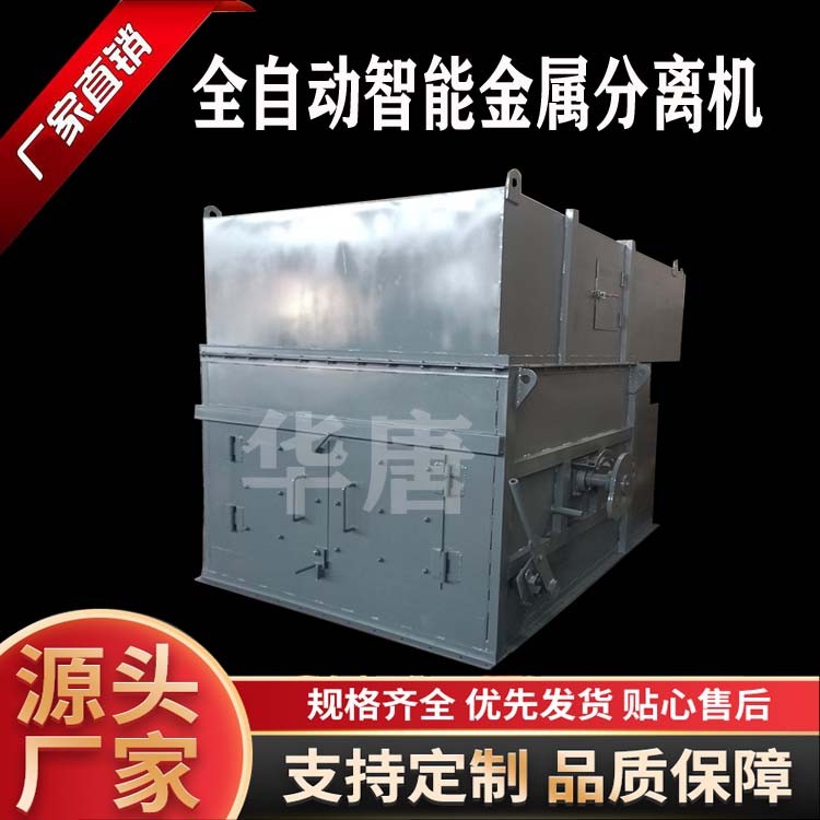 矿山金属检测机 金属分离器 金属自动检测分离器