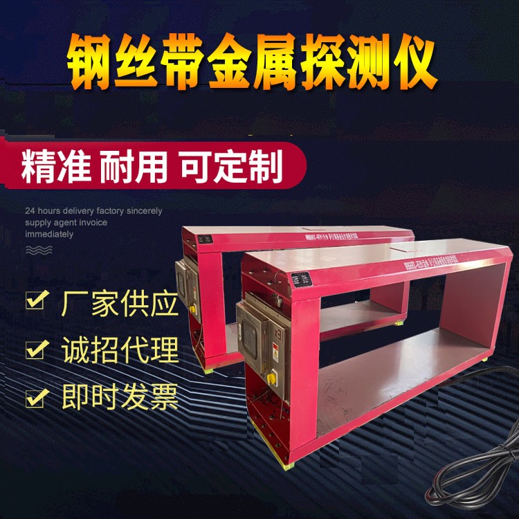 皮带式金属探测器 探测仪器 块状物料输送金属探测仪