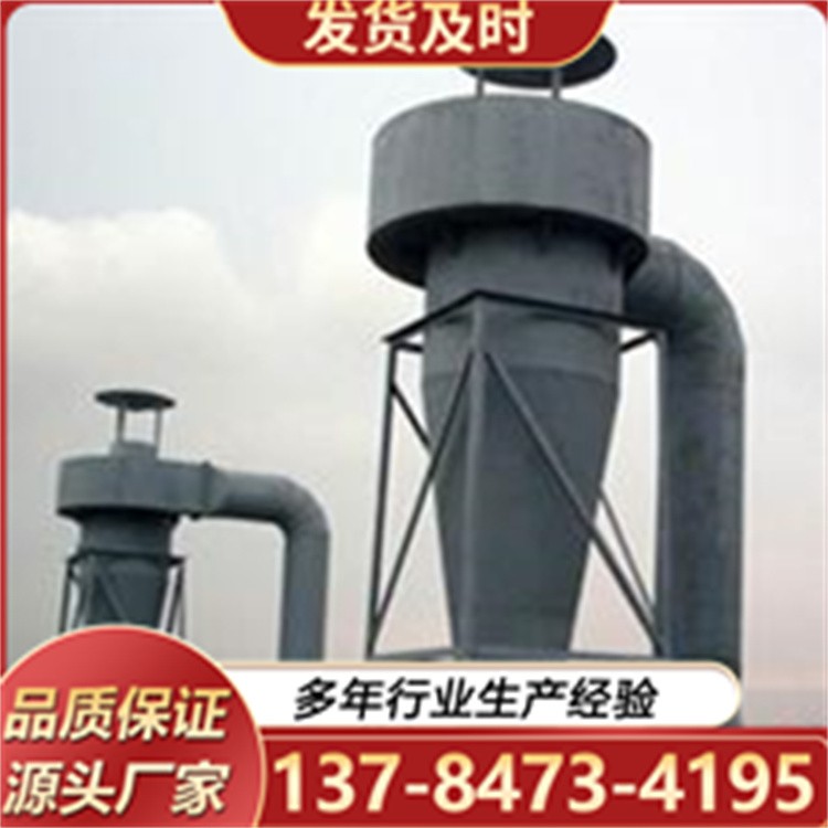 旋风除尘器 粉尘分离过滤器 离心集尘器