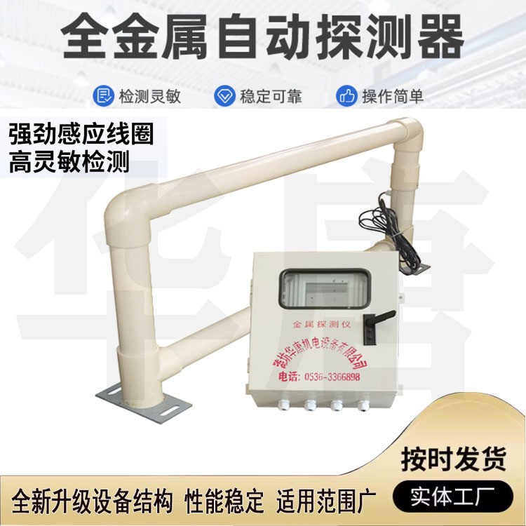 优选金属探测仪 钢丝绳带金属检测器 电磁感应金属探测器