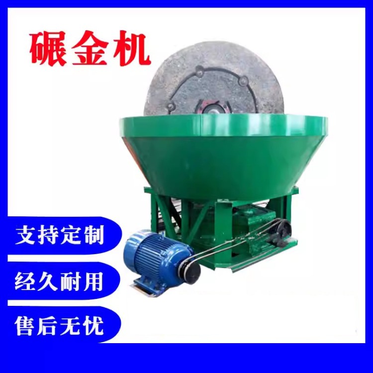 双轮碾金机选沙金属矿石粉碎轮式湿碾机研磨矿山淘金银电碾子设备