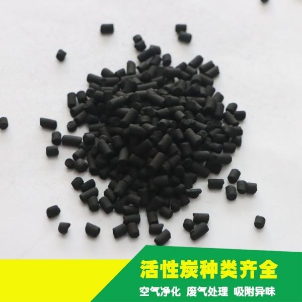 工业活性炭颗粒柱状800碘值废气污水处理VOC净化异味吸附环保箱
