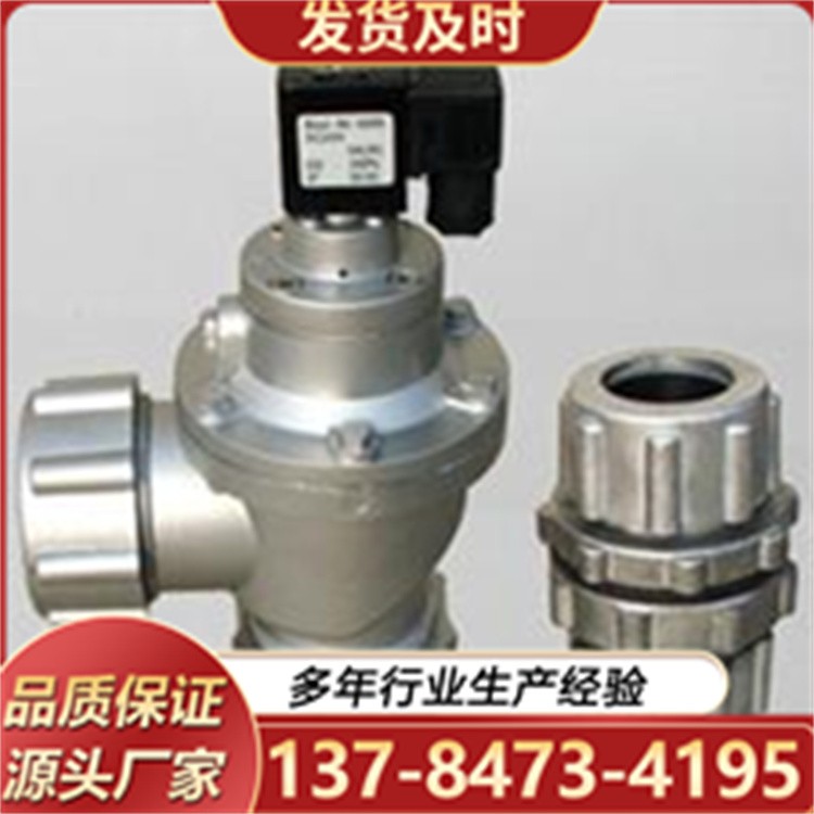 电磁脉冲阀 直角带螺母式喷吹阀 支持定制