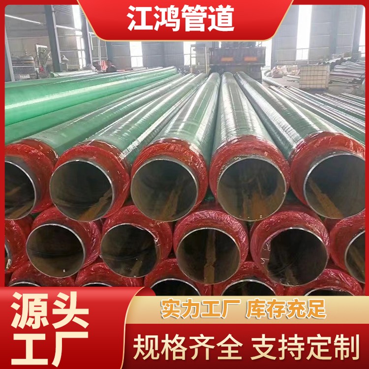 预制直埋玻璃钢保温无缝管道 焊接链接保温钢管 阻燃性好