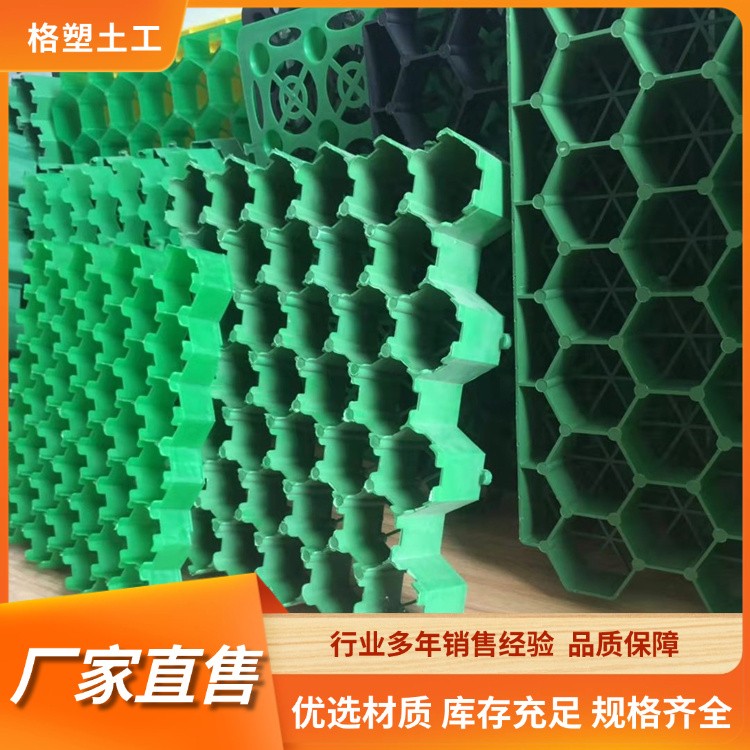 塑料植草格 抗压耐老化 7公分花口平口 园林边坡绿化