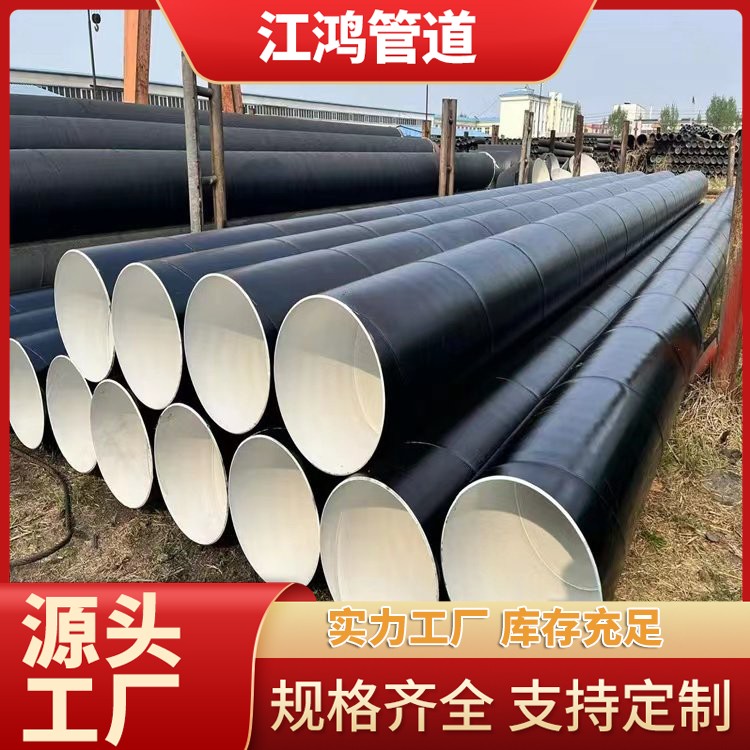 IPN8710防腐钢管 防腐螺旋钢管 环氧煤沥青环氧富锌